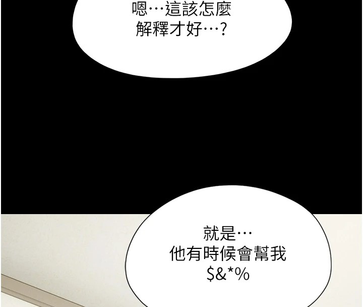 第32话-外面人很多，速战速决吧! - 第127.jpg页