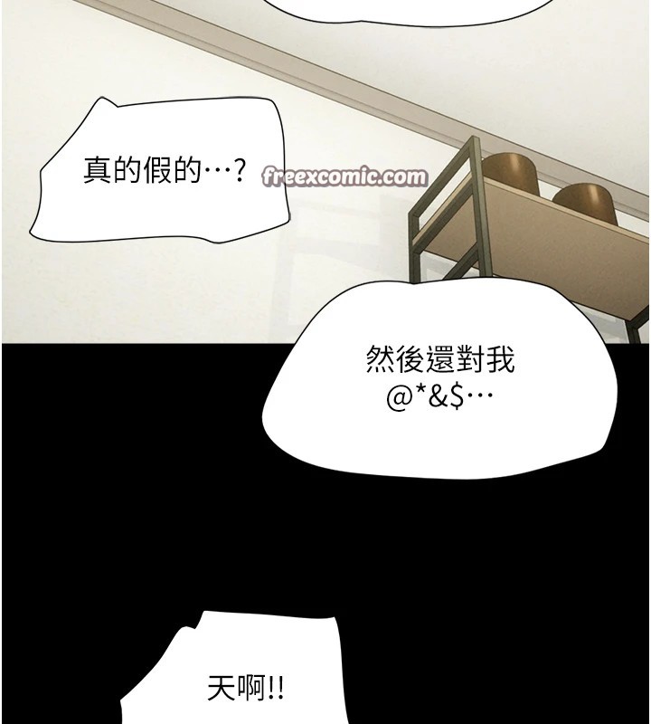 第32话-外面人很多，速战速决吧! - 第128.jpg页