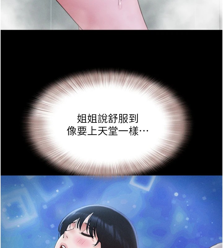 第32话-外面人很多，速战速决吧! - 第138.jpg页