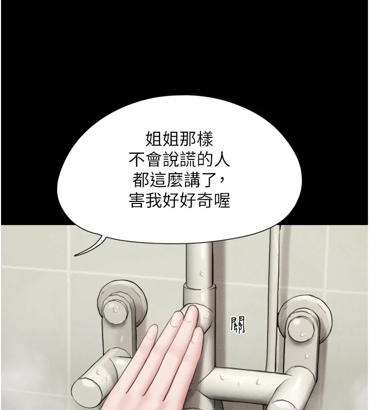 第32话-外面人很多，速战速决吧! - 第142.jpg页
