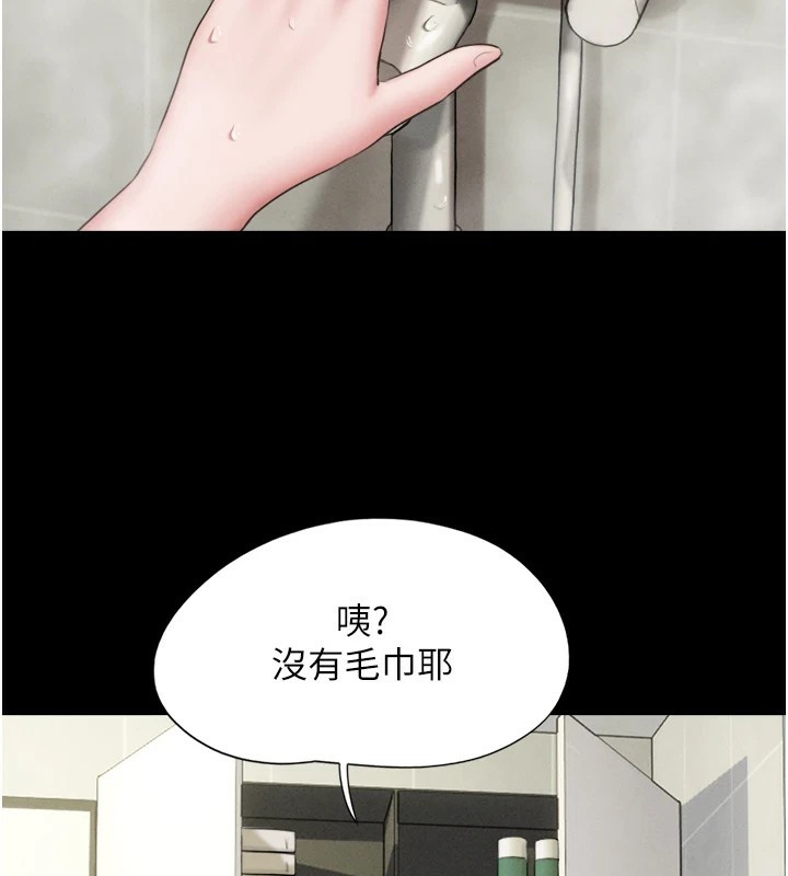 第32话-外面人很多，速战速决吧! - 第143.jpg页