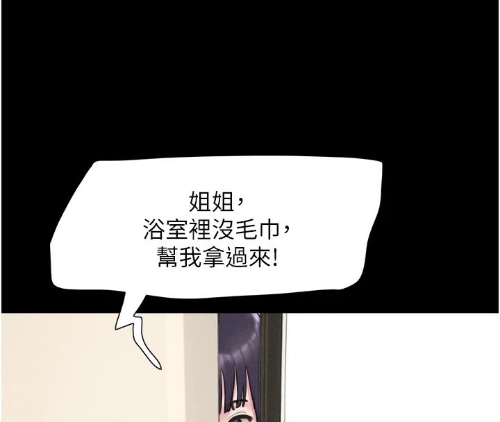 第32话-外面人很多，速战速决吧! - 第145.jpg页