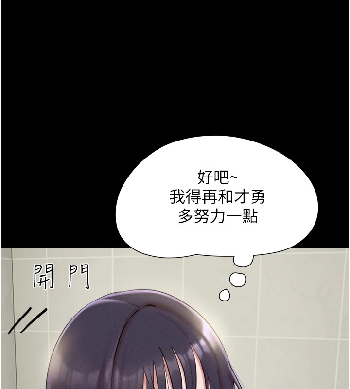 第32话-外面人很多，速战速决吧! - 第148.jpg页
