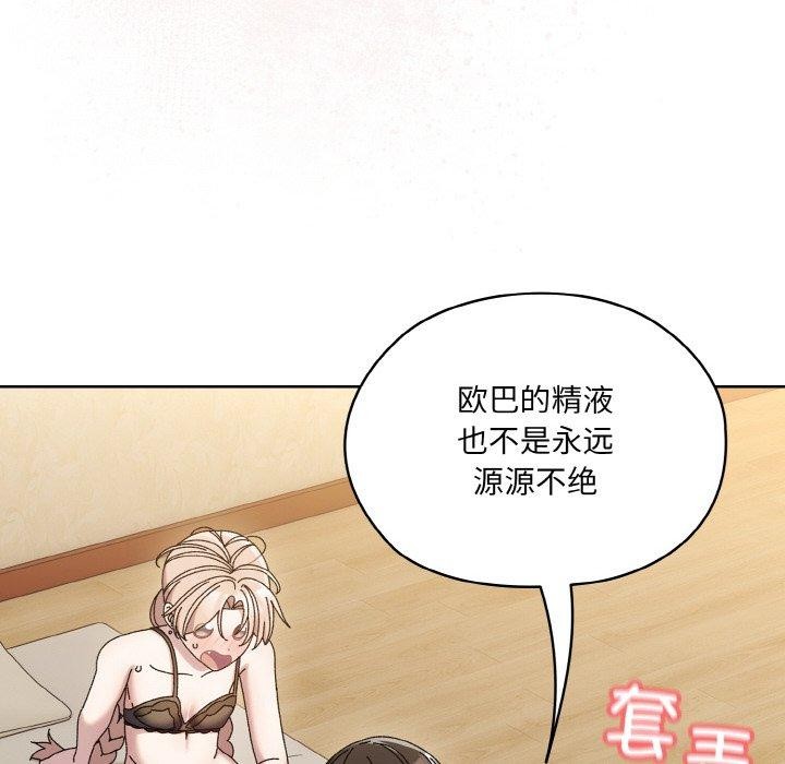 第58话 - 第33.jpg页