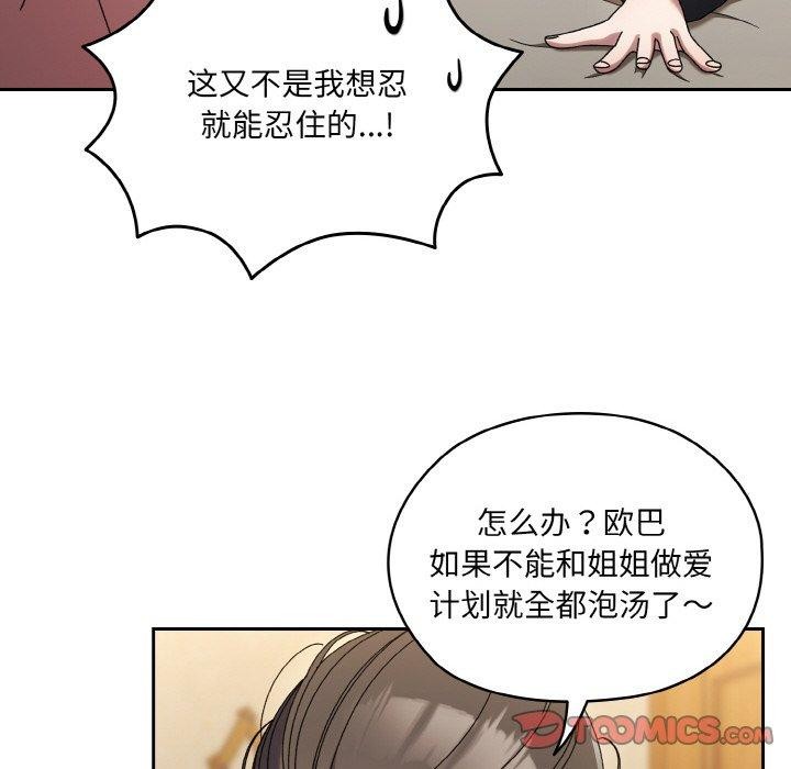 第58话 - 第39.jpg页