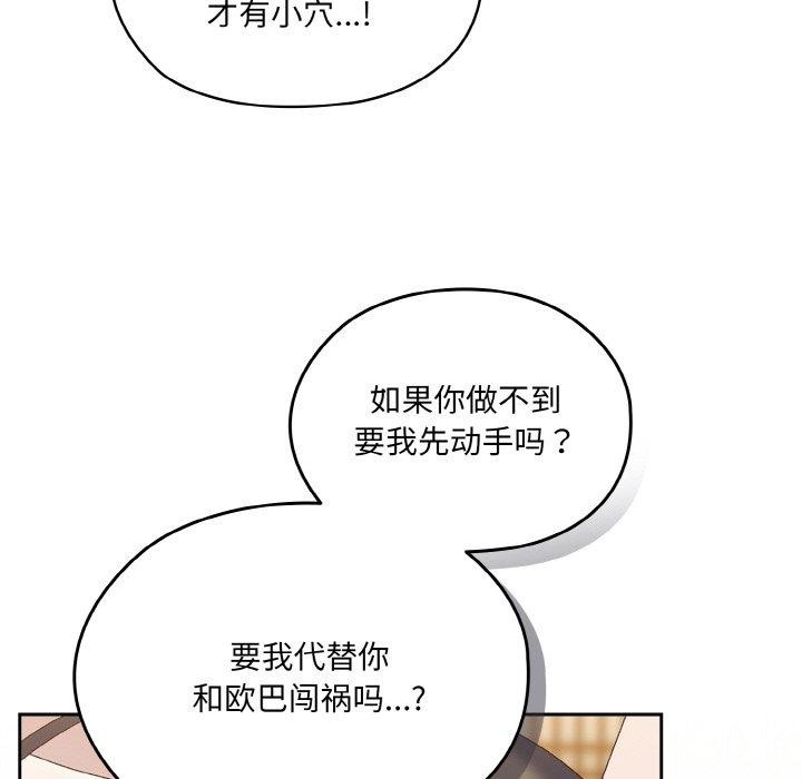 第58话 - 第41.jpg页