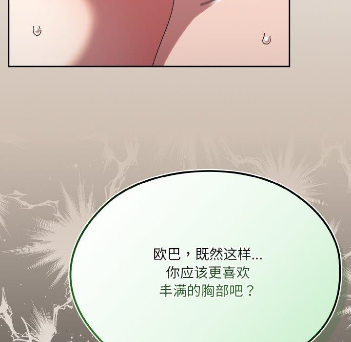 第58话 - 第43.jpg页