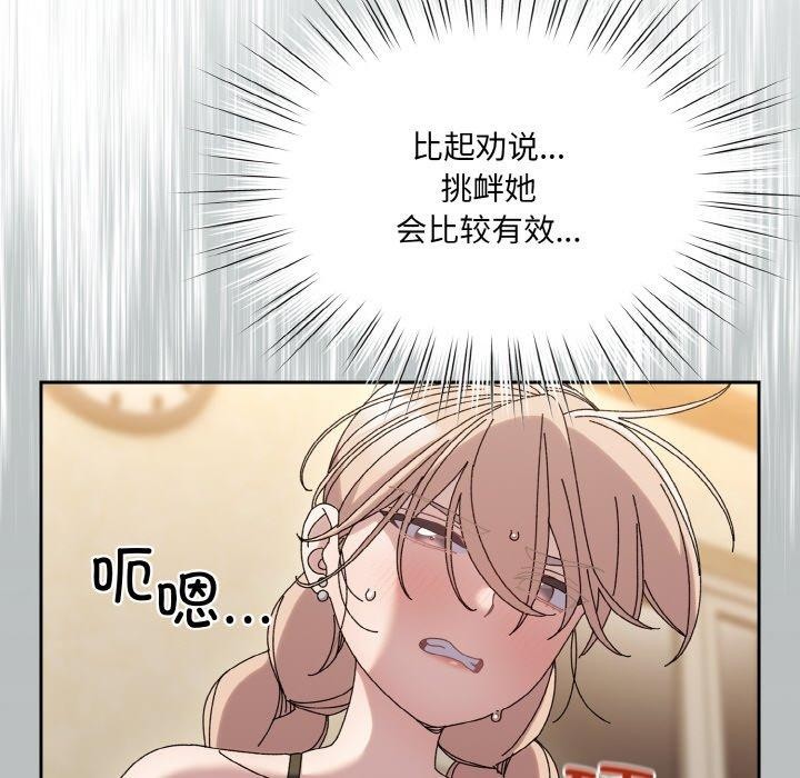 第58话 - 第49.jpg页