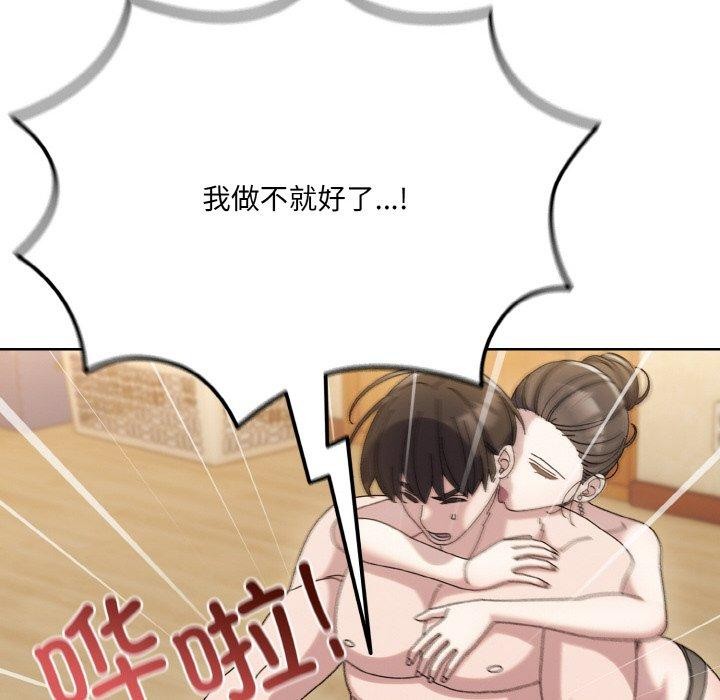 第58话 - 第52.jpg页