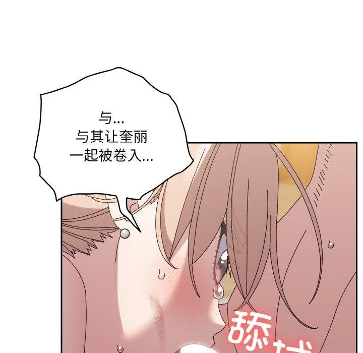 第58话 - 第54.jpg页