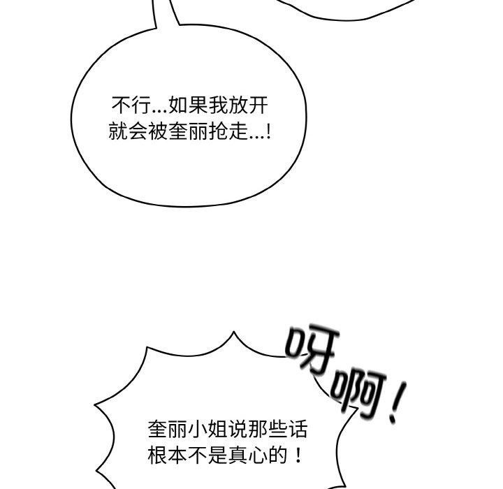 第58话 - 第88.jpg页