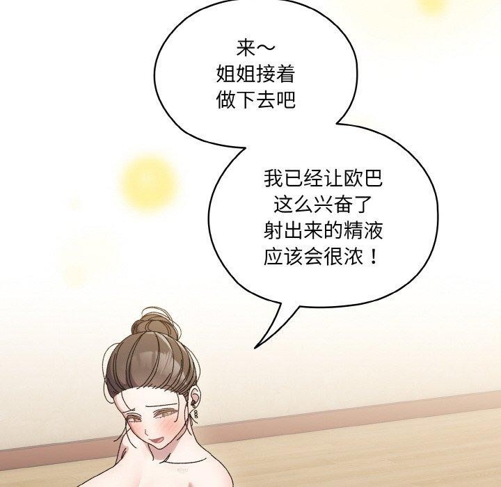 第58话 - 第96.jpg页