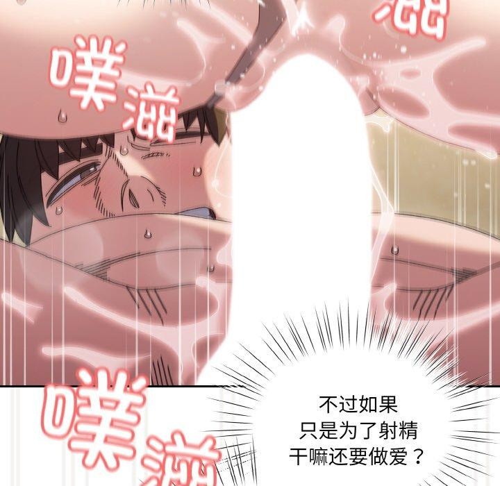 第58话 - 第123.jpg页