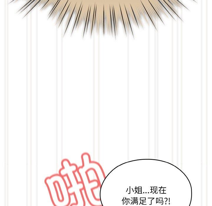 第58话 - 第134.jpg页