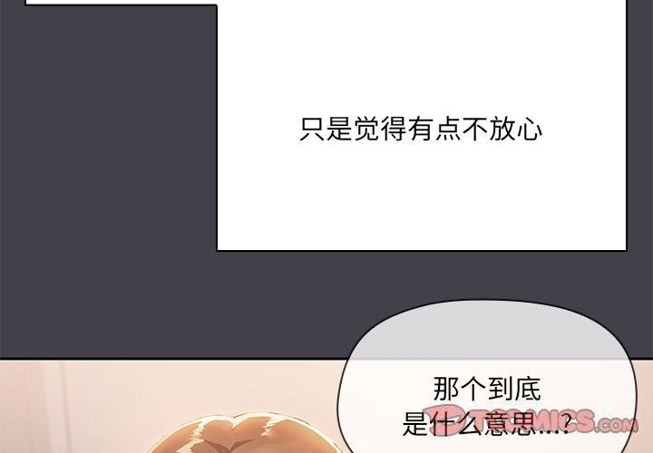 第16话 - 第3.jpg页