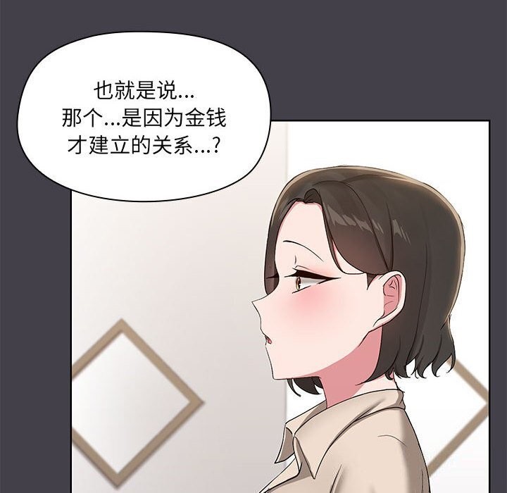 第16话 - 第14.jpg页