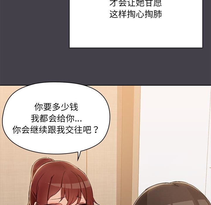 第16话 - 第29.jpg页