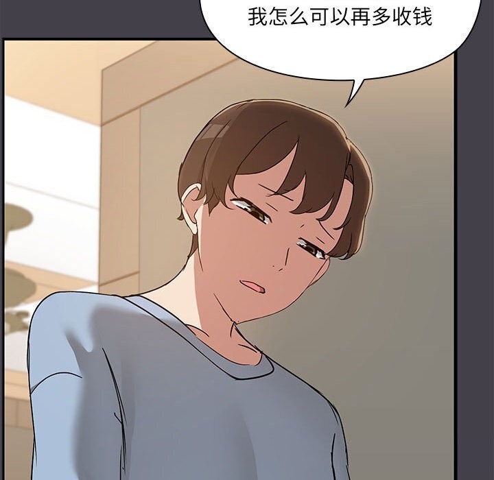 第16话 - 第43.jpg页