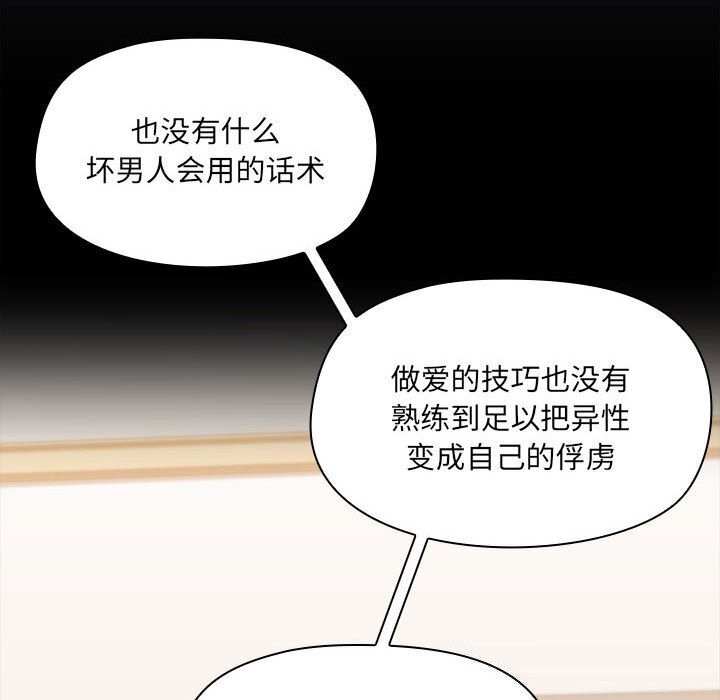 第16话 - 第52.jpg页