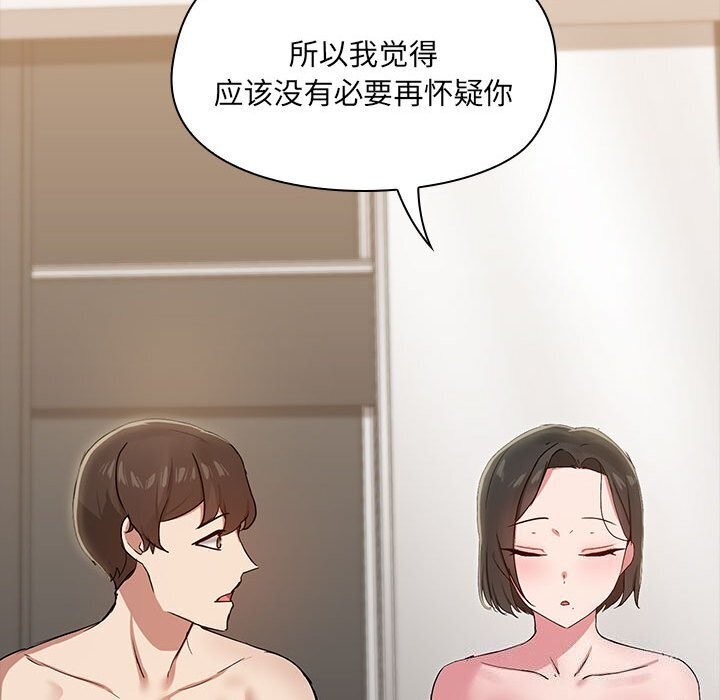 第16话 - 第53.jpg页