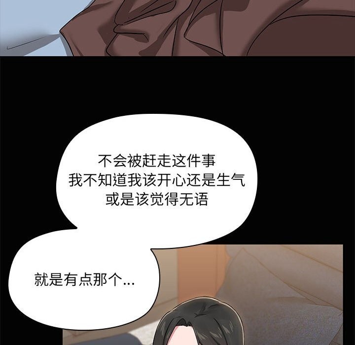 第16话 - 第76.jpg页