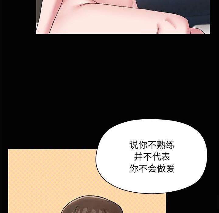 第16话 - 第83.jpg页