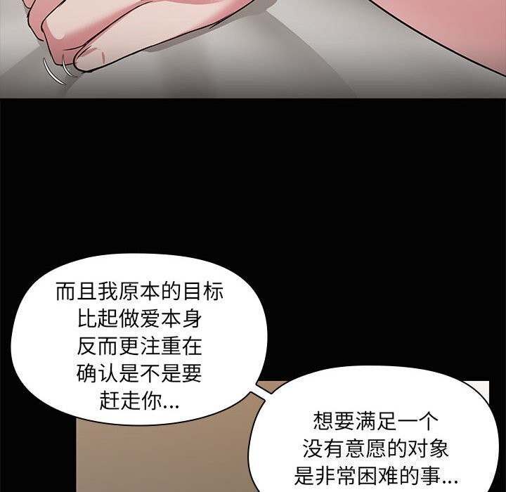 第16话 - 第86.jpg页