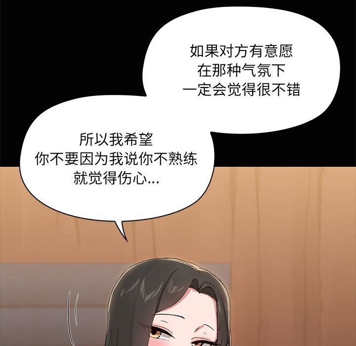 第16话 - 第88.jpg页
