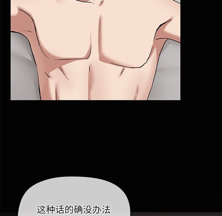 第16话 - 第98.jpg页