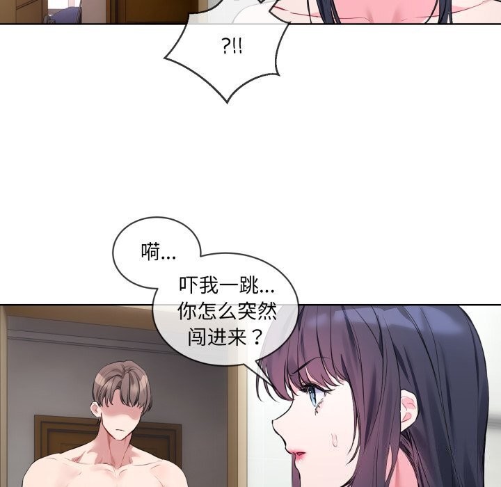 第8话 - 第17.jpg页