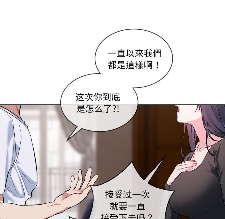 第8话 - 第72.jpg页
