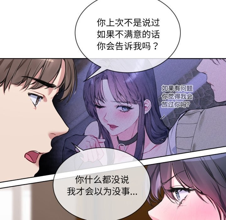 第8话 - 第74.jpg页