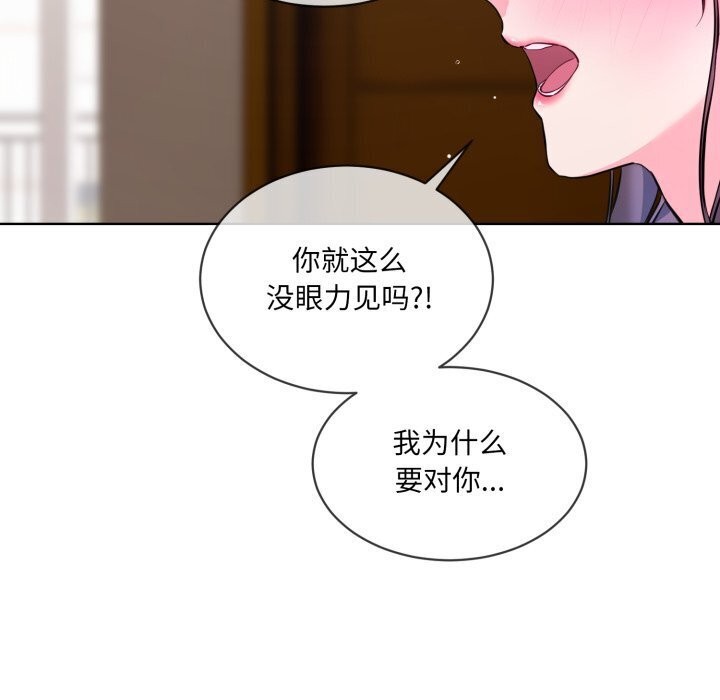 第8话 - 第75.jpg页