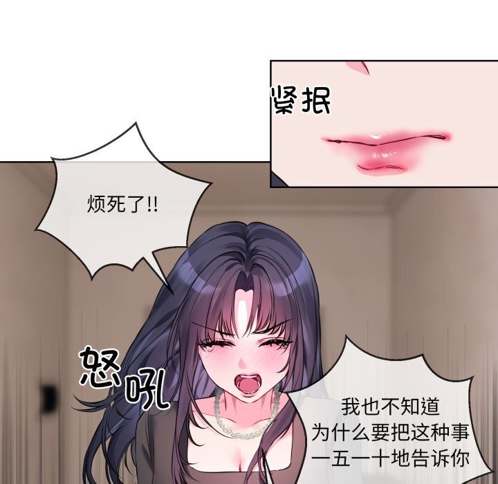 第8话 - 第76.jpg页
