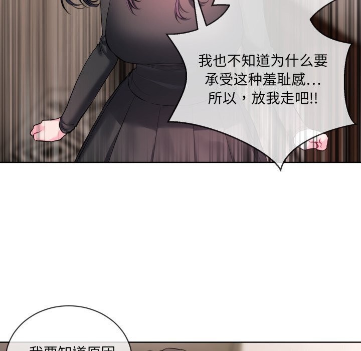 第8话 - 第77.jpg页