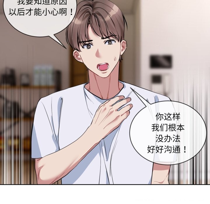 第8话 - 第78.jpg页