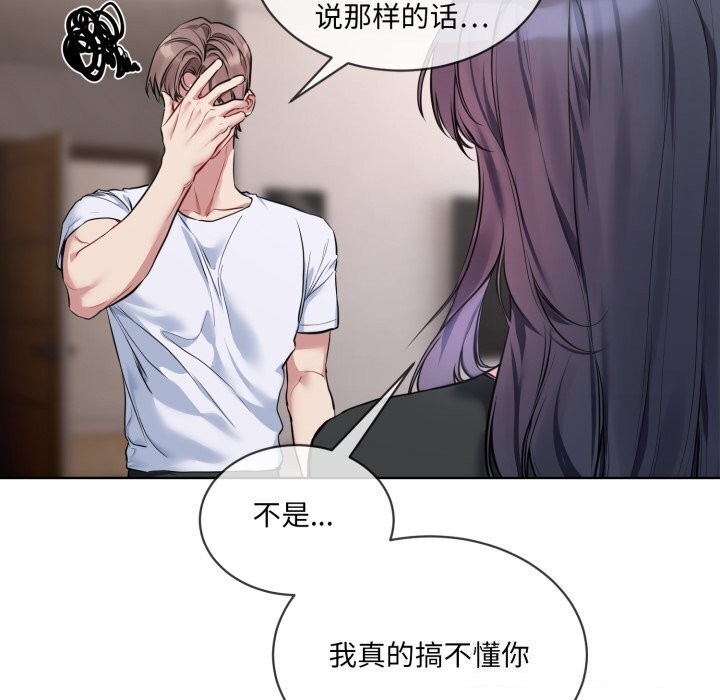 第8话 - 第86.jpg页