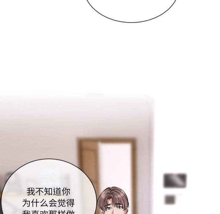 第8话 - 第87.jpg页