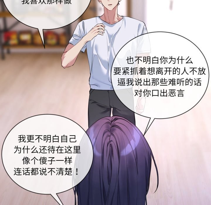 第8话 - 第88.jpg页