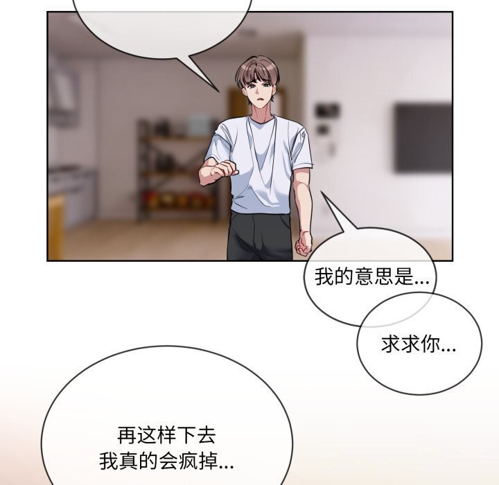 第8话 - 第90.jpg页