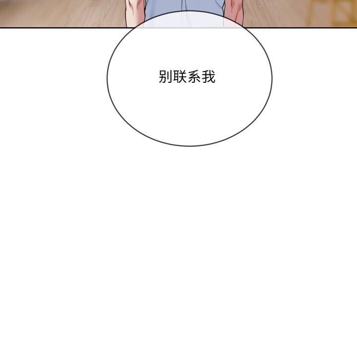 第8话 - 第97.jpg页