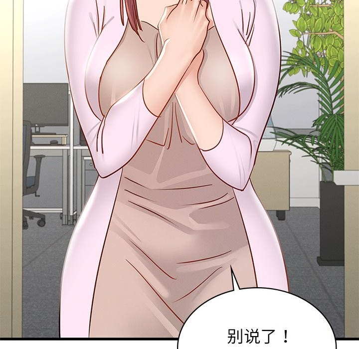 第50话 - 第13.jpg页