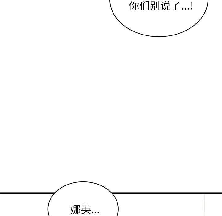 第50话 - 第14.jpg页