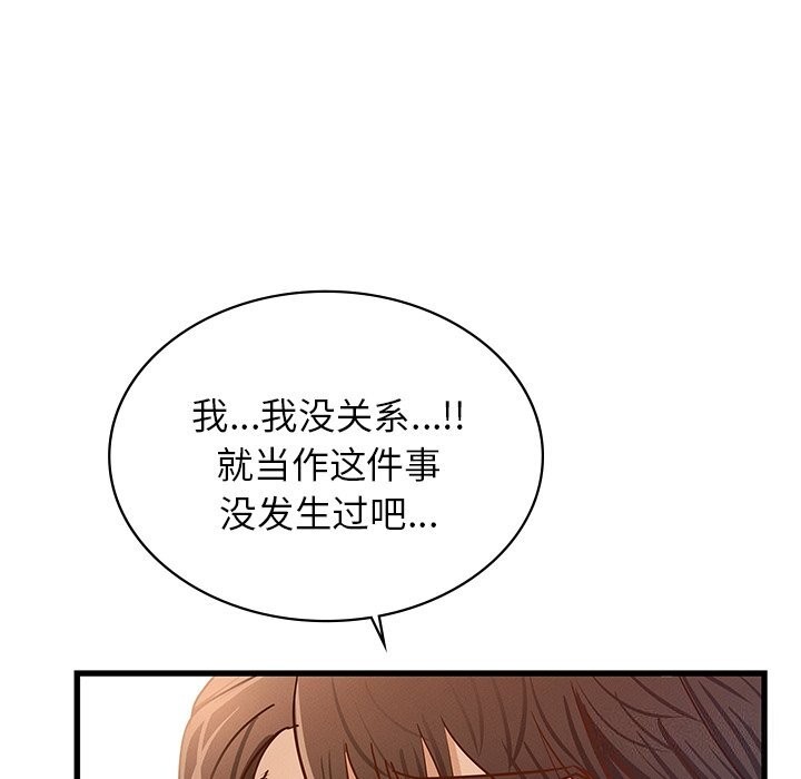 第50话 - 第28.jpg页