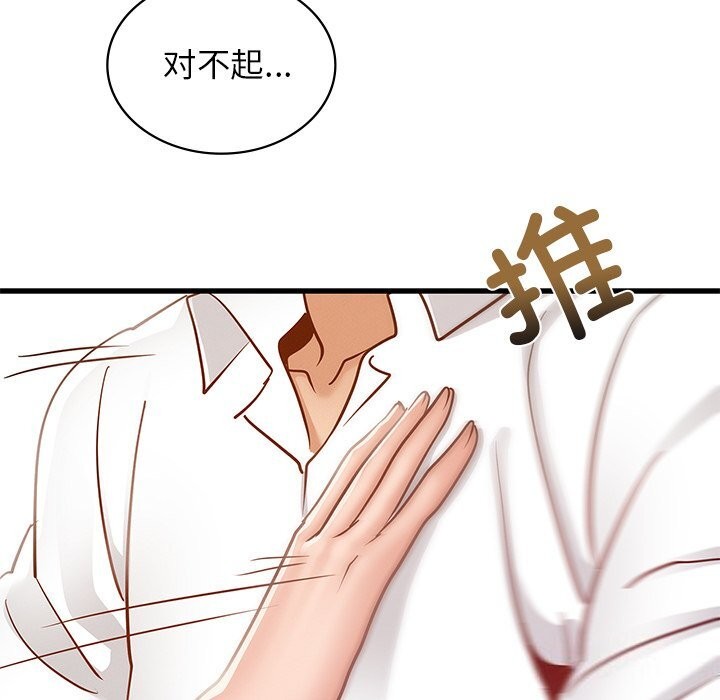 第50话 - 第34.jpg页