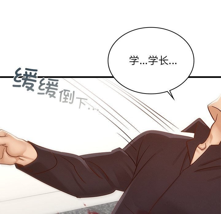 第50话 - 第87.jpg页
