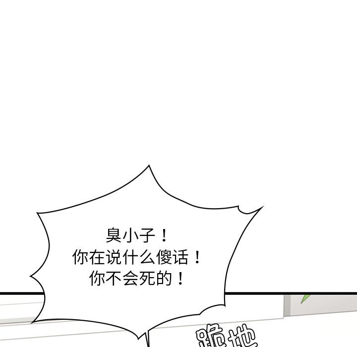 第50话 - 第93.jpg页