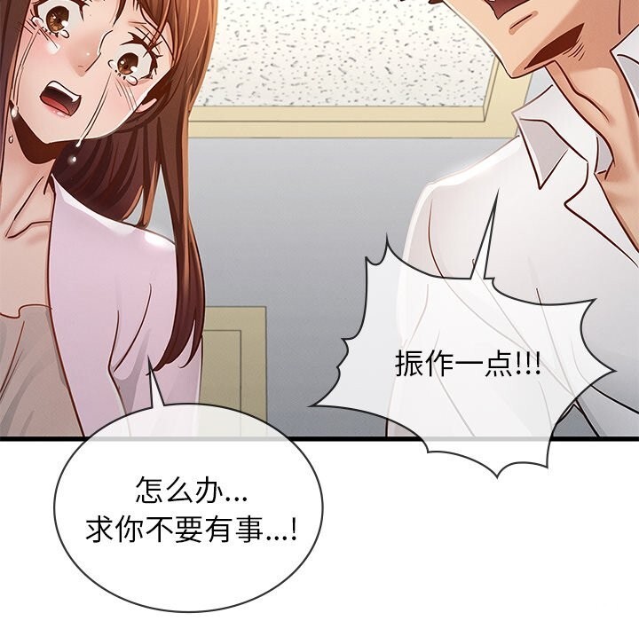 第50话 - 第97.jpg页