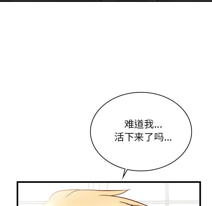 第50话 - 第118.jpg页