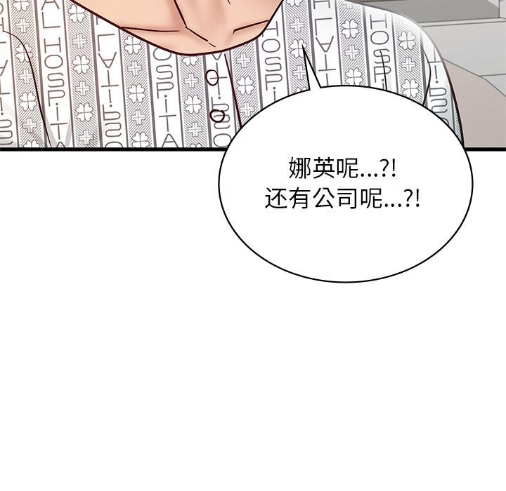 第50话 - 第122.jpg页
